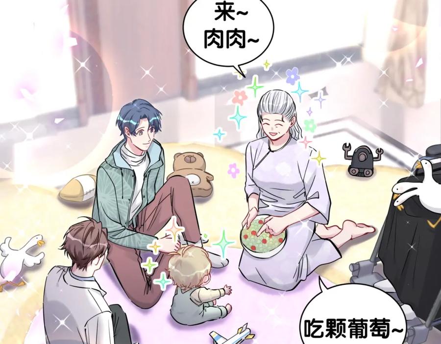 第168话很好解决-哪里来的大宝贝-闻人鸟事多+无限作业+弥吉（第7张）