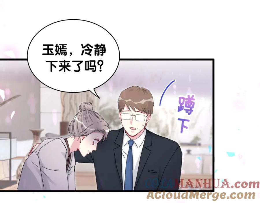 第169话小宝贝~乖大头~-哪里来的大宝贝-闻人鸟事多+无限作业+弥吉（第17张）