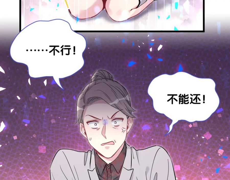 第169话小宝贝~乖大头~-哪里来的大宝贝-闻人鸟事多+无限作业+弥吉（第15张）