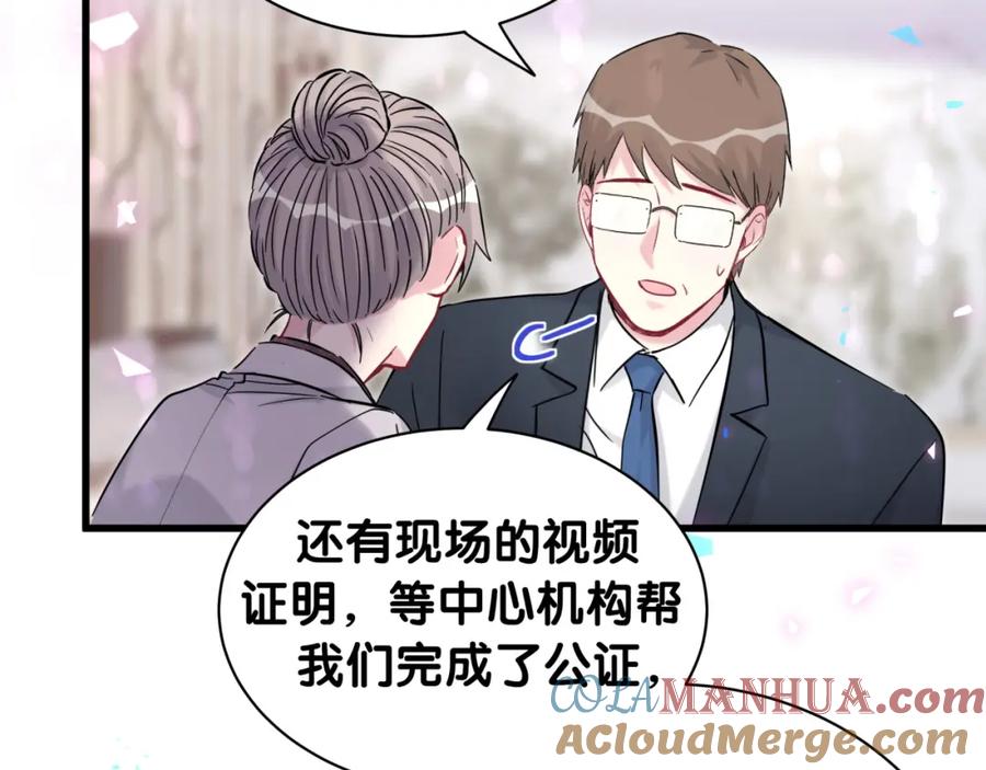 第169话小宝贝~乖大头~-哪里来的大宝贝-闻人鸟事多+无限作业+弥吉（第21张）