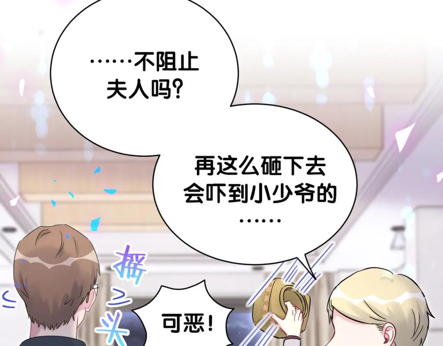 第169话小宝贝~乖大头~-哪里来的大宝贝-闻人鸟事多+无限作业+弥吉（第10张）