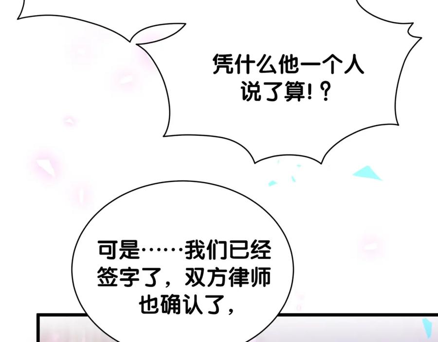 第169话小宝贝~乖大头~-哪里来的大宝贝-闻人鸟事多+无限作业+弥吉（第20张）