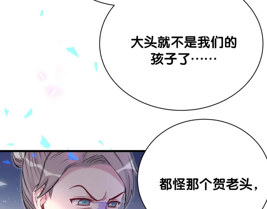 第169话小宝贝~乖大头~-哪里来的大宝贝-闻人鸟事多+无限作业+弥吉（第22张）