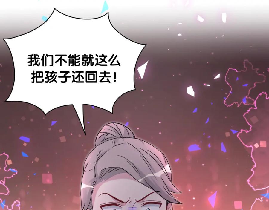 第169话小宝贝~乖大头~-哪里来的大宝贝-闻人鸟事多+无限作业+弥吉（第18张）