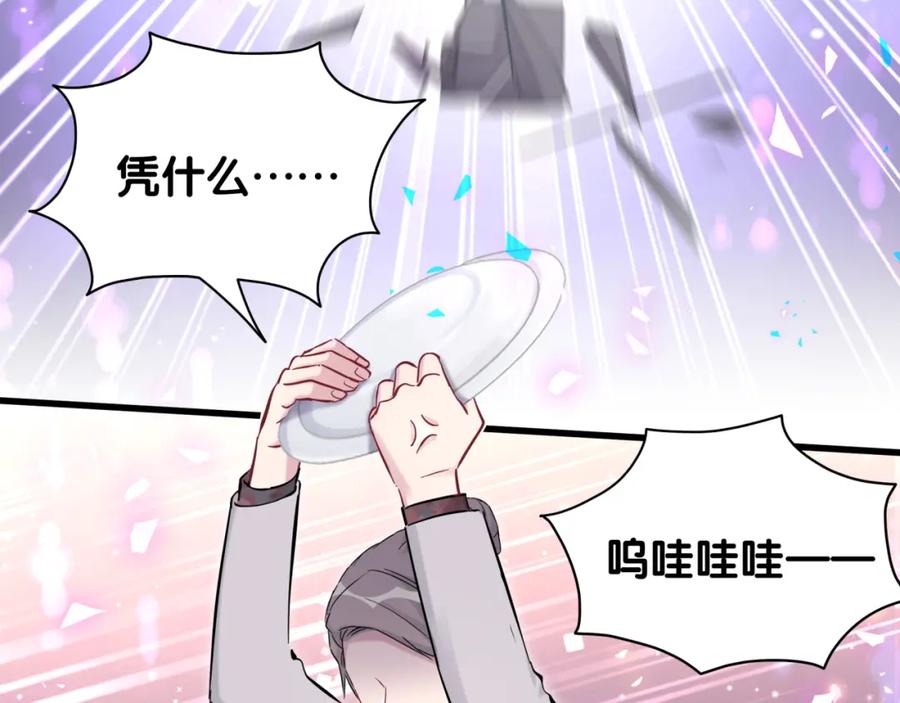 第169话小宝贝~乖大头~-哪里来的大宝贝-闻人鸟事多+无限作业+弥吉（第7张）