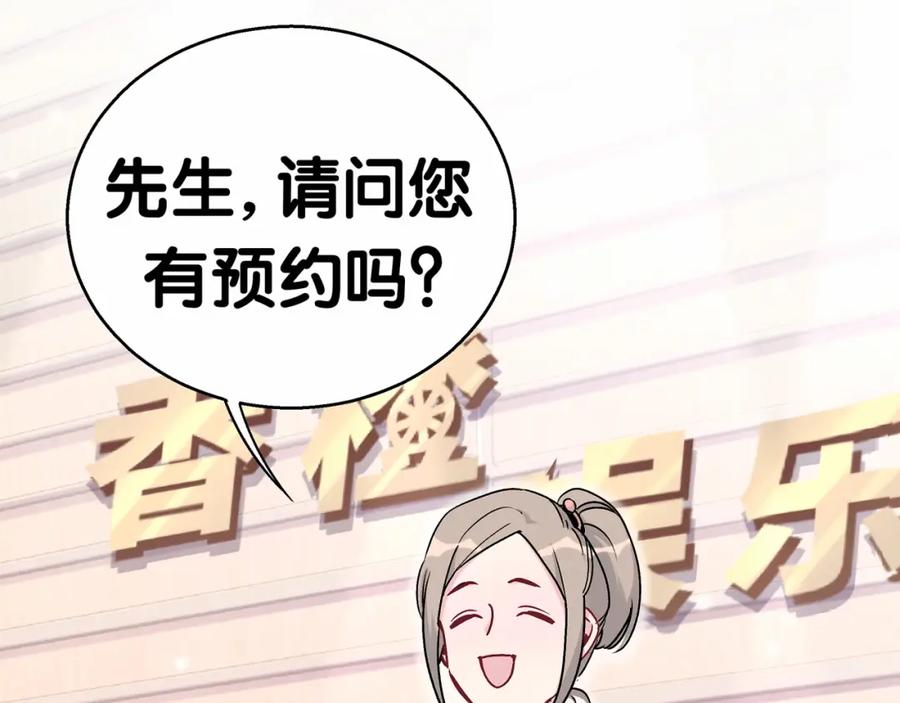第15话要当凤凰了！？-哪里来的大宝贝-闻人鸟事多+无限作业+弥吉（第4张）