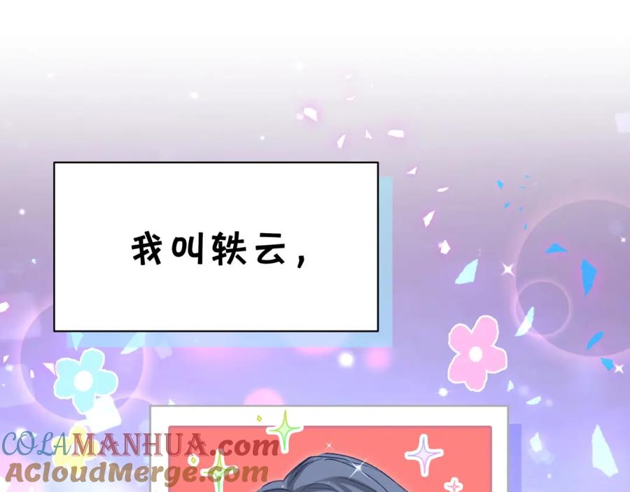 第170话人生赢家-哪里来的大宝贝-闻人鸟事多+无限作业+弥吉（第5张）