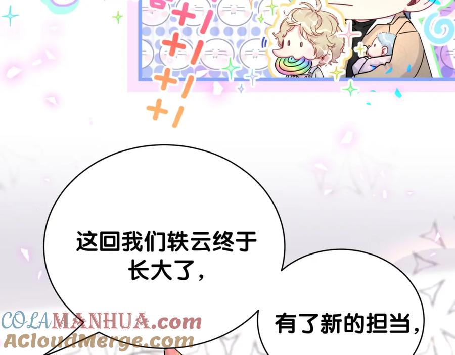 第170话人生赢家-哪里来的大宝贝-闻人鸟事多+无限作业+弥吉（第17张）