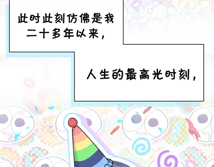 第170话人生赢家-哪里来的大宝贝-闻人鸟事多+无限作业+弥吉（第7张）
