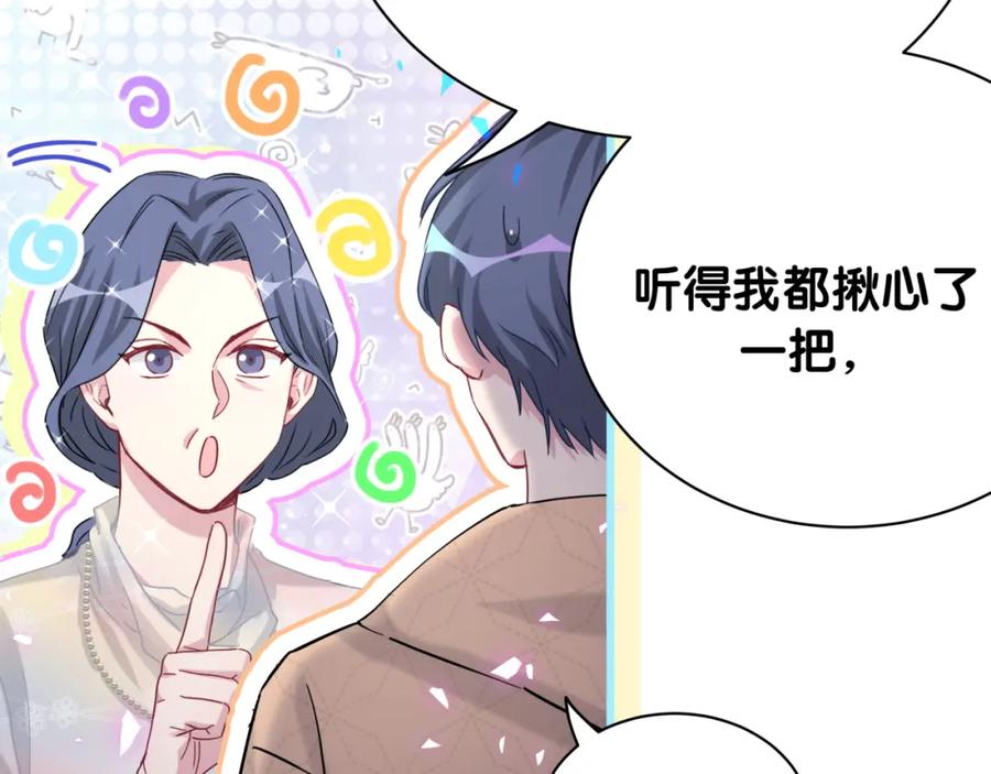 第170话人生赢家-哪里来的大宝贝-闻人鸟事多+无限作业+弥吉（第14张）