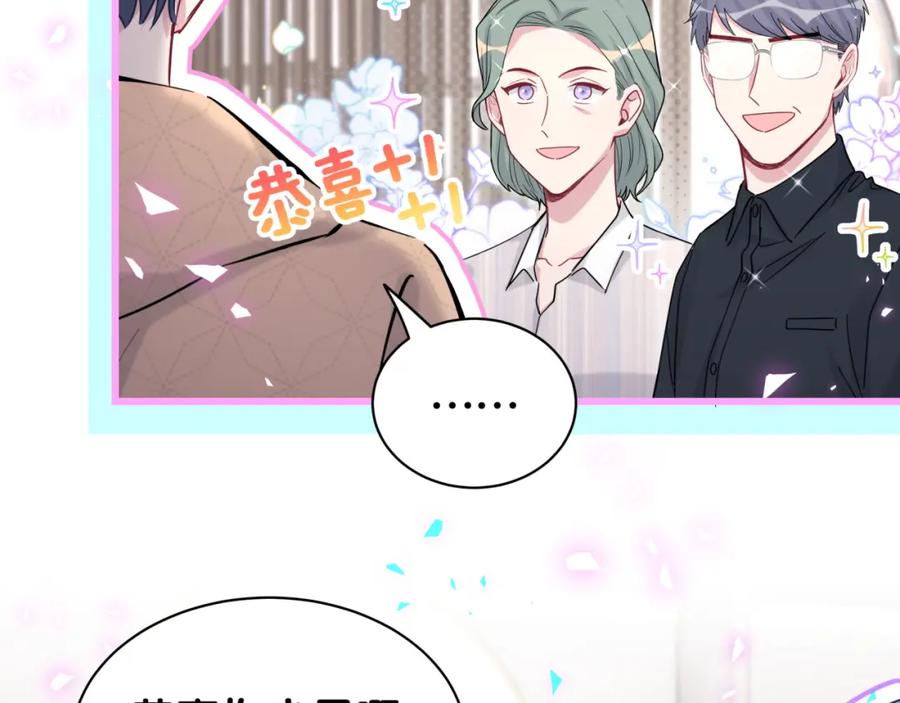 第170话人生赢家-哪里来的大宝贝-闻人鸟事多+无限作业+弥吉（第11张）