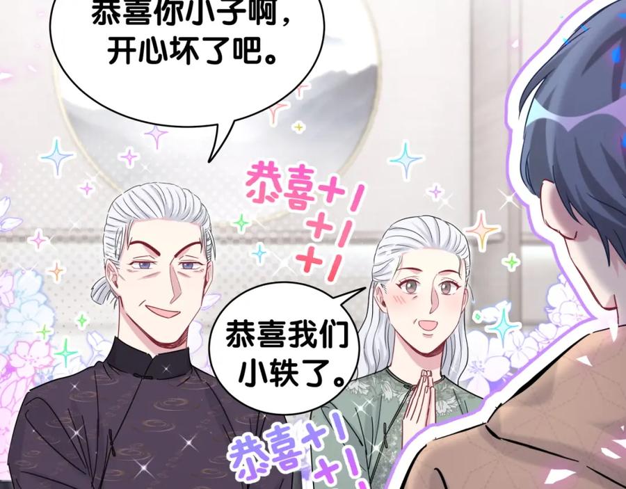 第170话人生赢家-哪里来的大宝贝-闻人鸟事多+无限作业+弥吉（第12张）