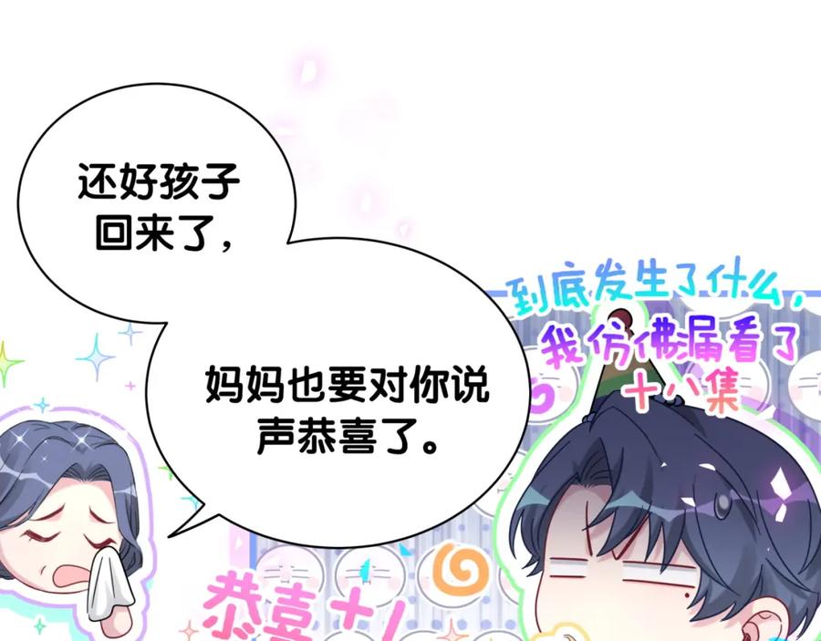 第170话人生赢家-哪里来的大宝贝-闻人鸟事多+无限作业+弥吉（第16张）