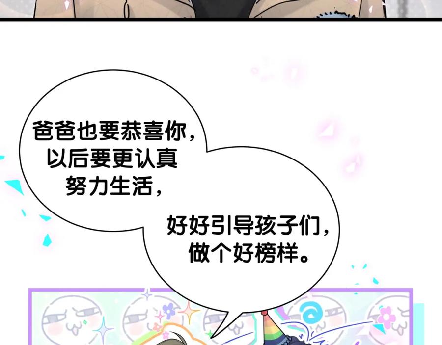 第170话人生赢家-哪里来的大宝贝-闻人鸟事多+无限作业+弥吉（第19张）