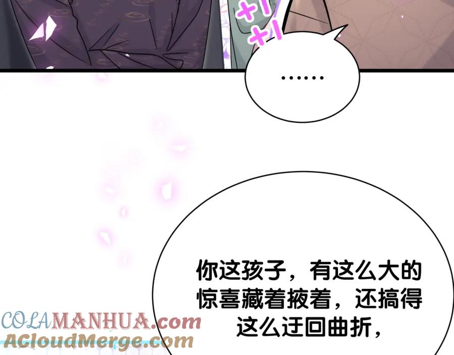 第170话人生赢家-哪里来的大宝贝-闻人鸟事多+无限作业+弥吉（第13张）