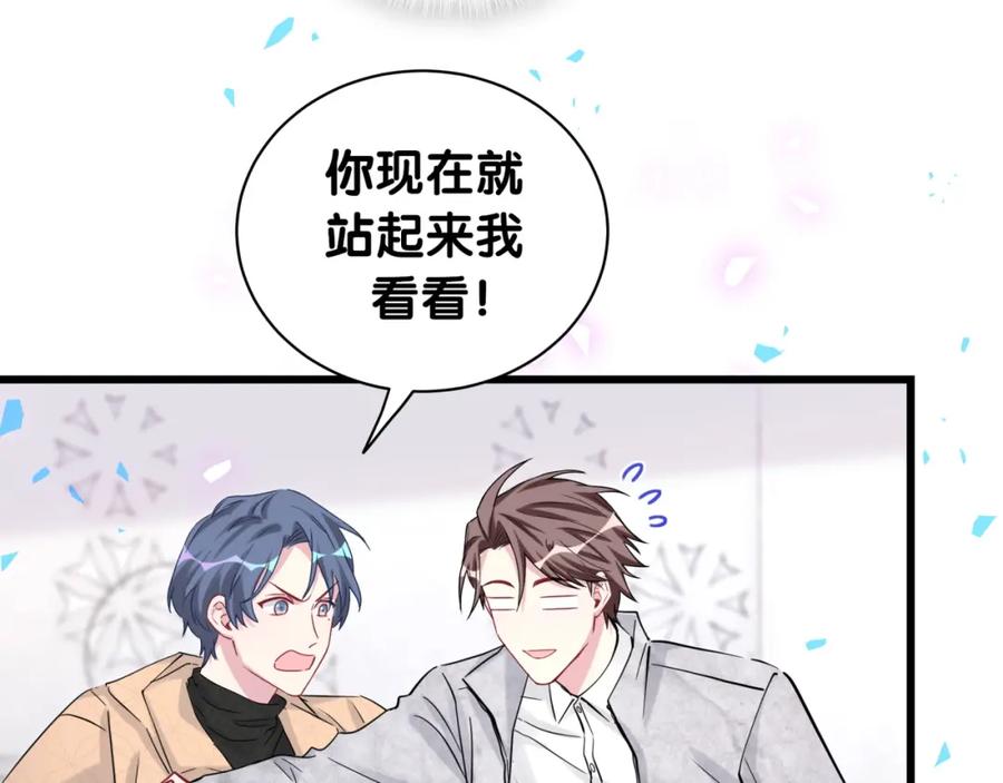第171话还站得起来吗？-哪里来的大宝贝-闻人鸟事多+无限作业+弥吉（第14张）