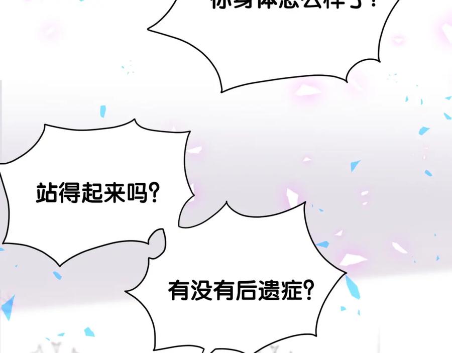 第171话还站得起来吗？-哪里来的大宝贝-闻人鸟事多+无限作业+弥吉（第11张）