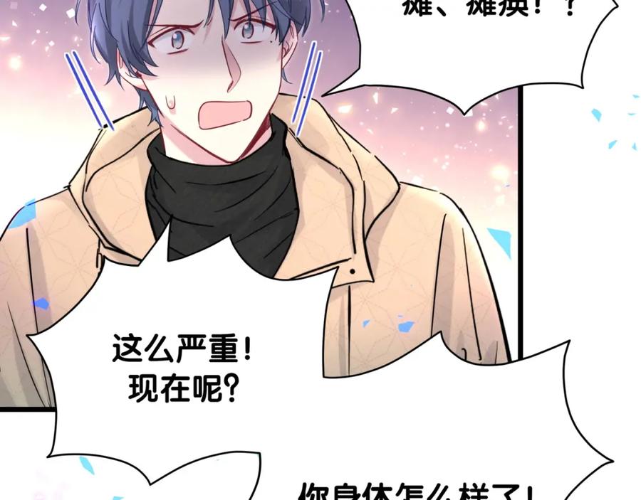 第171话还站得起来吗？-哪里来的大宝贝-闻人鸟事多+无限作业+弥吉（第10张）