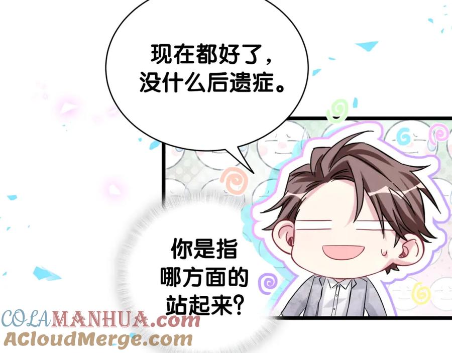 第171话还站得起来吗？-哪里来的大宝贝-闻人鸟事多+无限作业+弥吉（第13张）