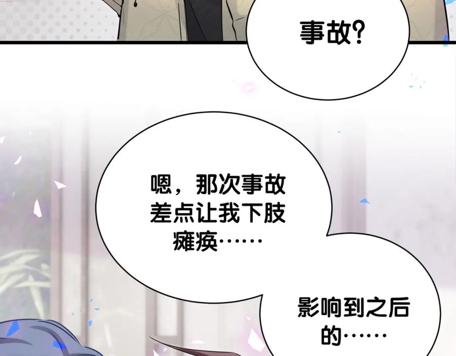 第171话还站得起来吗？-哪里来的大宝贝-闻人鸟事多+无限作业+弥吉（第7张）