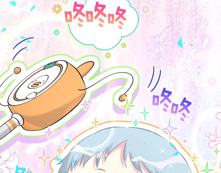 第172话轶云，你很棒-哪里来的大宝贝-闻人鸟事多+无限作业+弥吉（第6张）