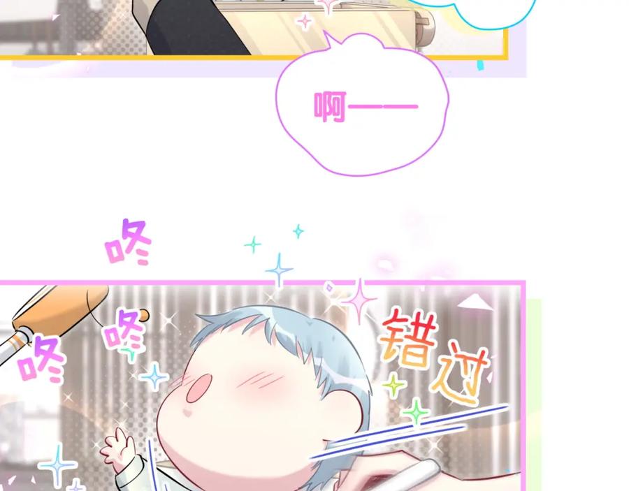 第172话轶云，你很棒-哪里来的大宝贝-闻人鸟事多+无限作业+弥吉（第10张）
