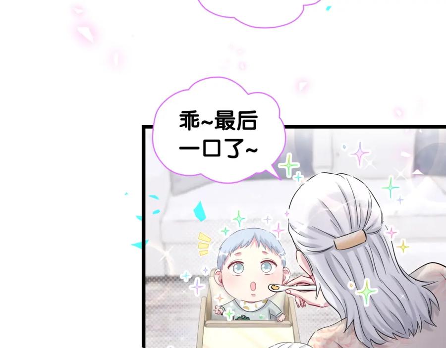 第172话轶云，你很棒-哪里来的大宝贝-闻人鸟事多+无限作业+弥吉（第19张）