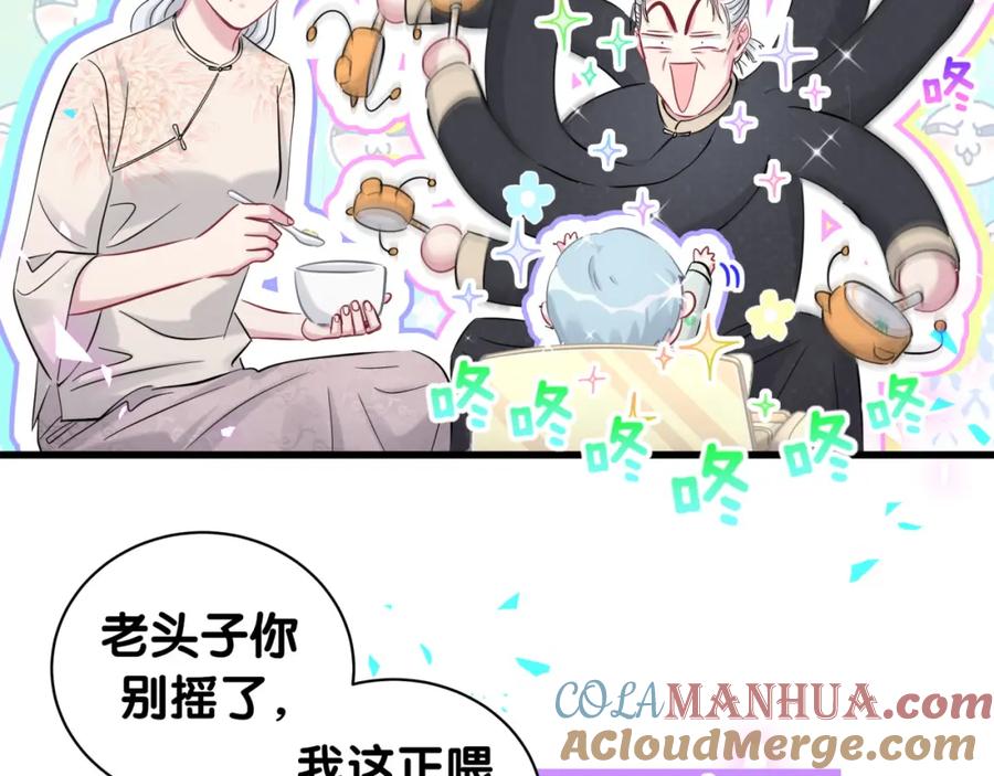 第172话轶云，你很棒-哪里来的大宝贝-闻人鸟事多+无限作业+弥吉（第13张）