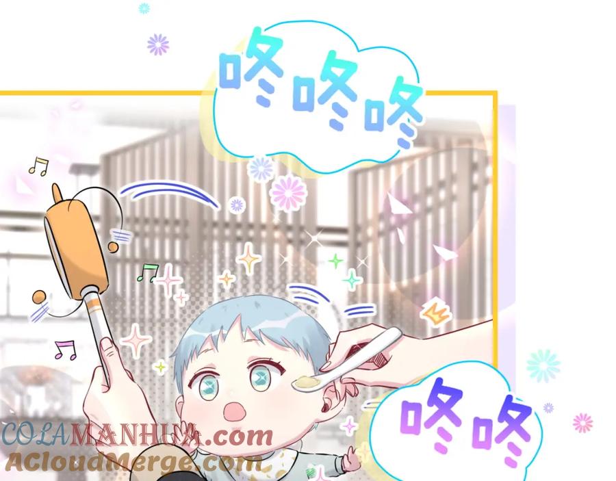 第172话轶云，你很棒-哪里来的大宝贝-闻人鸟事多+无限作业+弥吉（第9张）