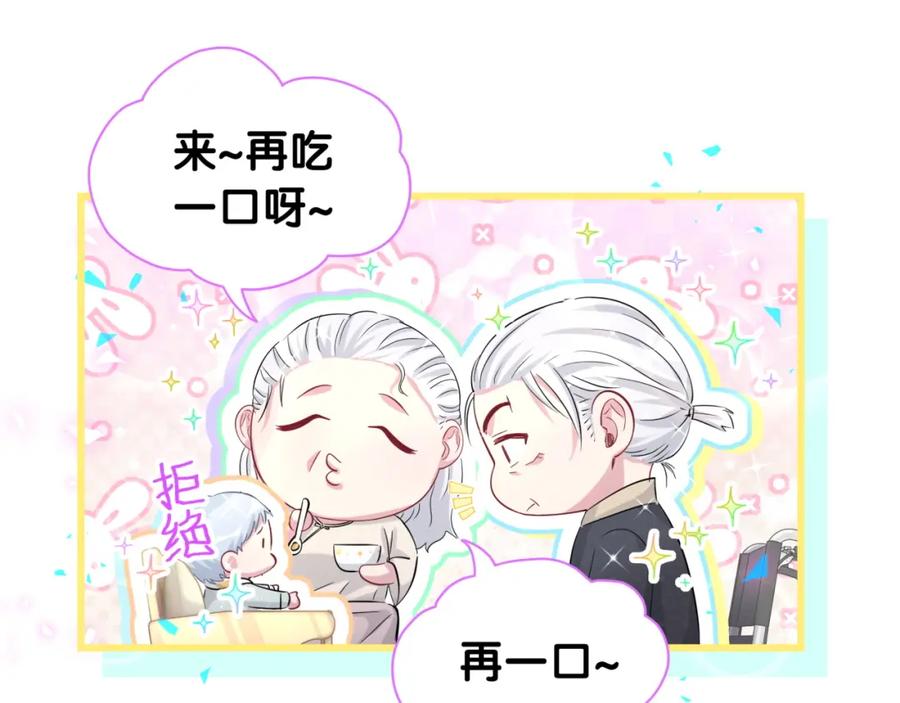 第172话轶云，你很棒-哪里来的大宝贝-闻人鸟事多+无限作业+弥吉（第18张）