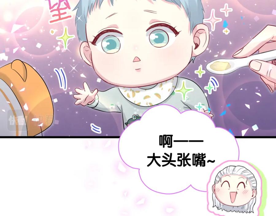 第172话轶云，你很棒-哪里来的大宝贝-闻人鸟事多+无限作业+弥吉（第16张）