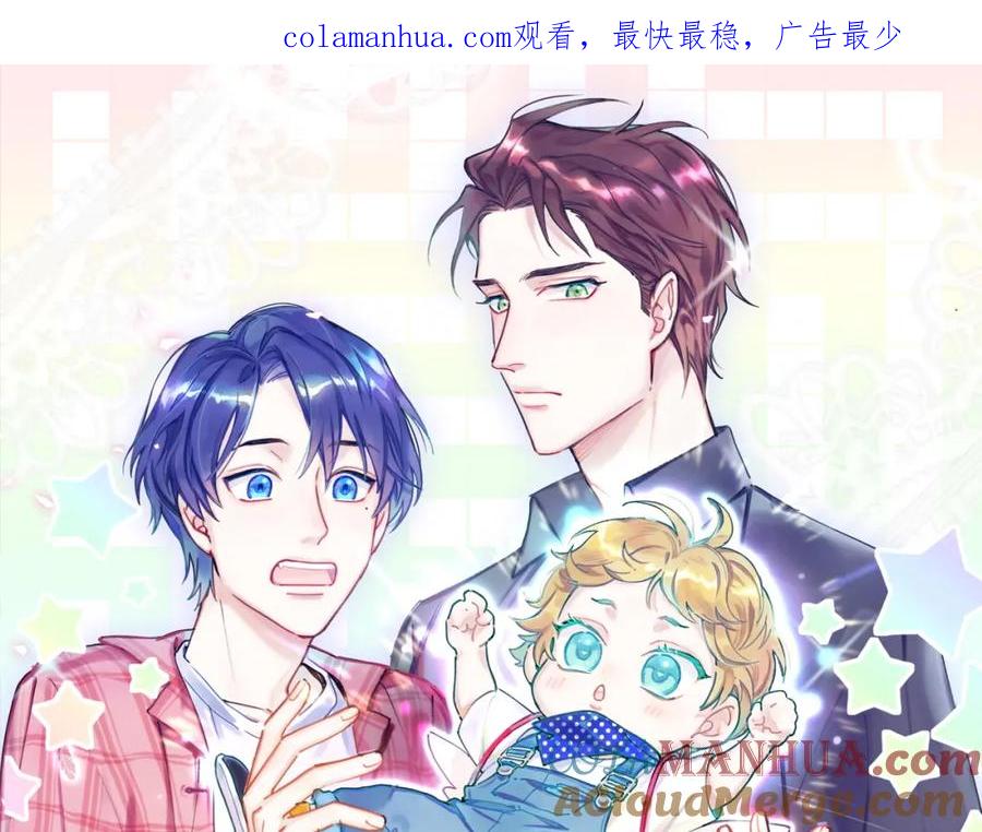 第172话轶云，你很棒-哪里来的大宝贝-闻人鸟事多+无限作业+弥吉（第1张）