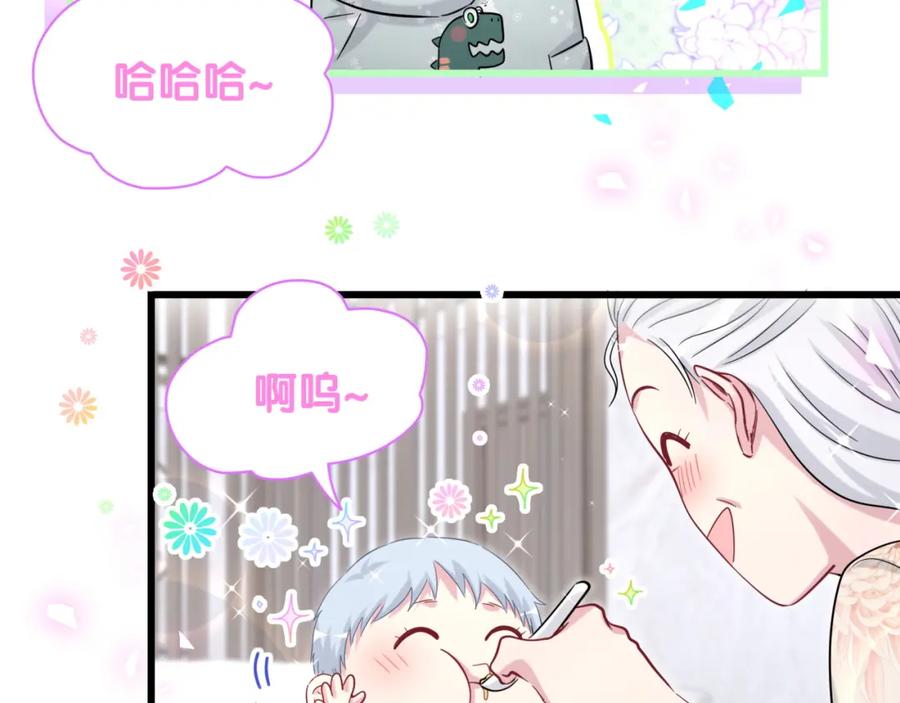 第172话轶云，你很棒-哪里来的大宝贝-闻人鸟事多+无限作业+弥吉（第23张）