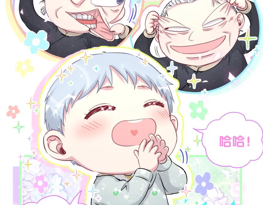第172话轶云，你很棒-哪里来的大宝贝-闻人鸟事多+无限作业+弥吉（第22张）
