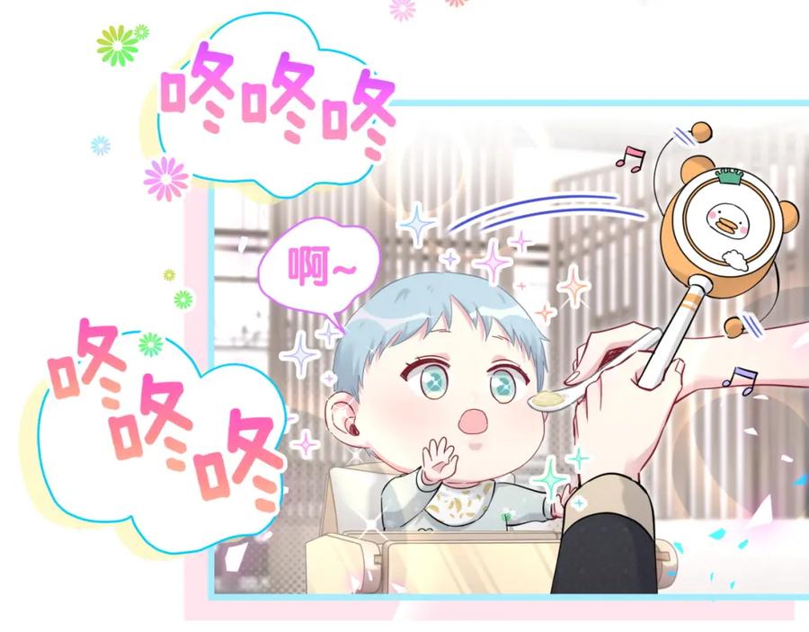 第172话轶云，你很棒-哪里来的大宝贝-闻人鸟事多+无限作业+弥吉（第8张）