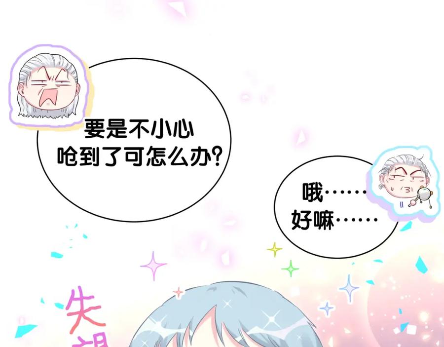 第172话轶云，你很棒-哪里来的大宝贝-闻人鸟事多+无限作业+弥吉（第15张）