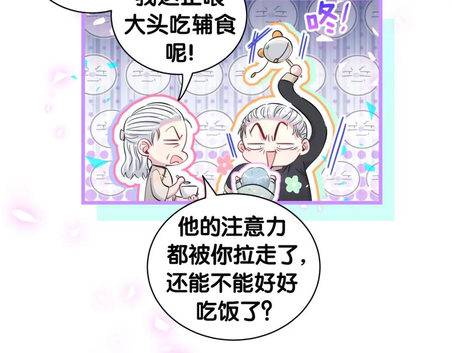 第172话轶云，你很棒-哪里来的大宝贝-闻人鸟事多+无限作业+弥吉（第14张）
