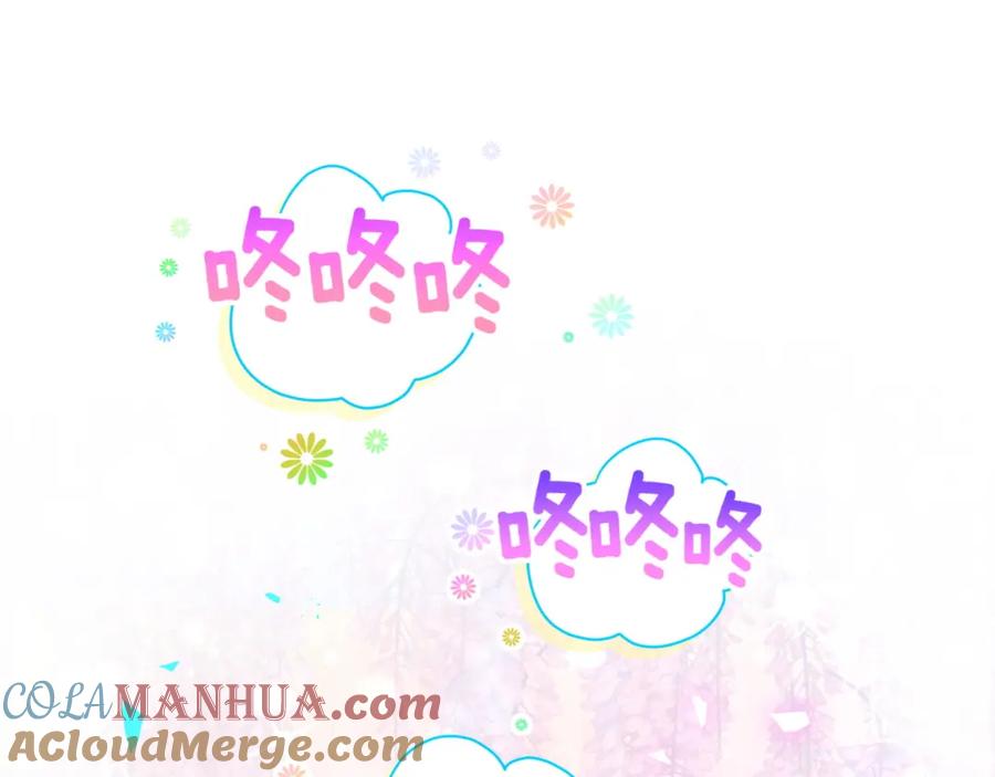 第172话轶云，你很棒-哪里来的大宝贝-闻人鸟事多+无限作业+弥吉（第5张）