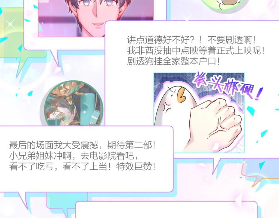 第173话轶云Ⅻ-哪里来的大宝贝-闻人鸟事多+无限作业+弥吉（第12张）