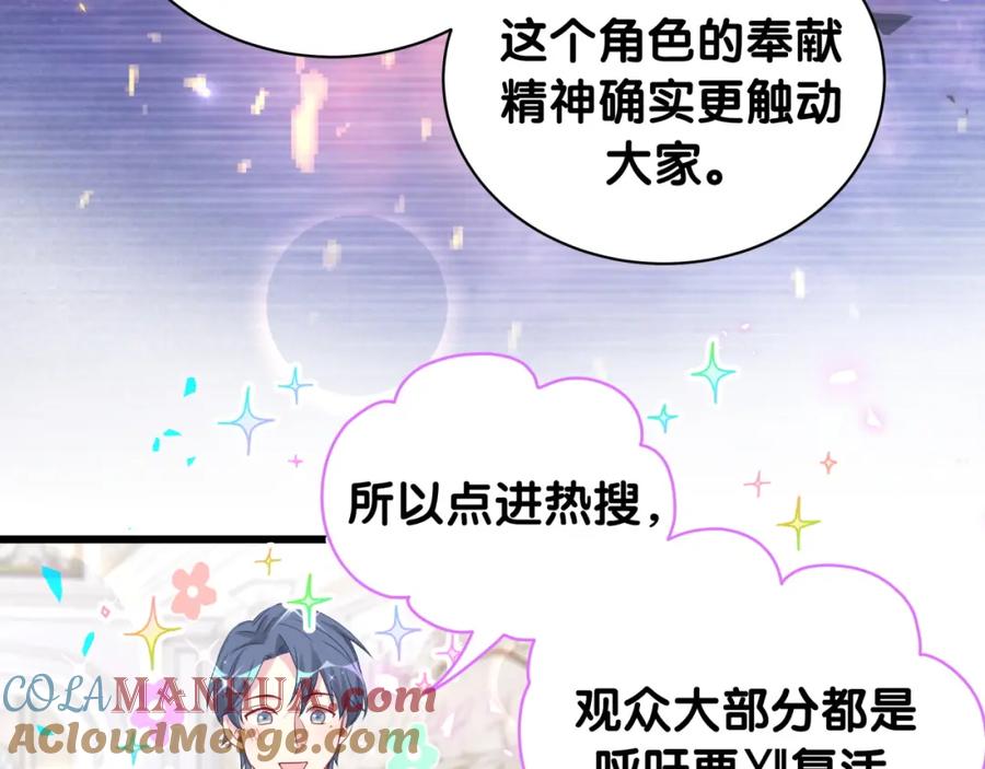 第173话轶云Ⅻ-哪里来的大宝贝-闻人鸟事多+无限作业+弥吉（第25张）
