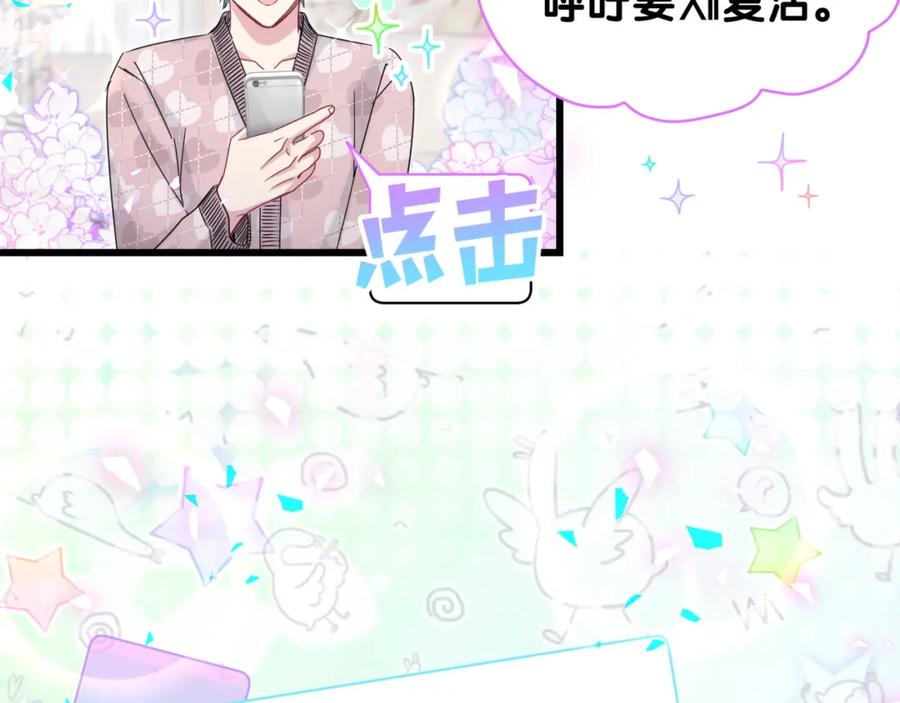 第173话轶云Ⅻ-哪里来的大宝贝-闻人鸟事多+无限作业+弥吉（第26张）