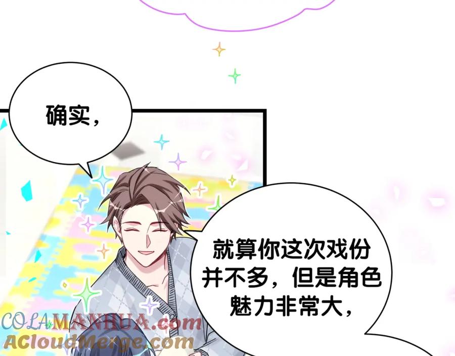 第173话轶云Ⅻ-哪里来的大宝贝-闻人鸟事多+无限作业+弥吉（第21张）