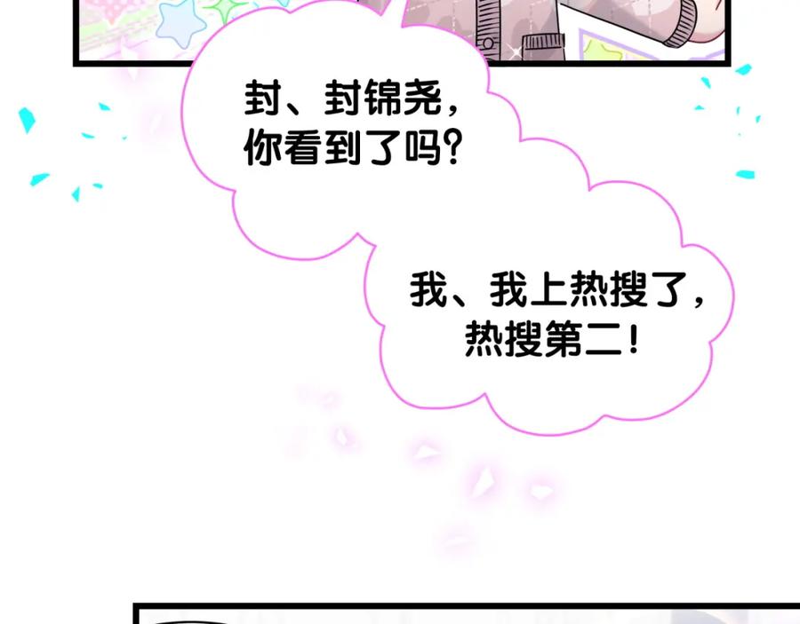 第173话轶云Ⅻ-哪里来的大宝贝-闻人鸟事多+无限作业+弥吉（第14张）