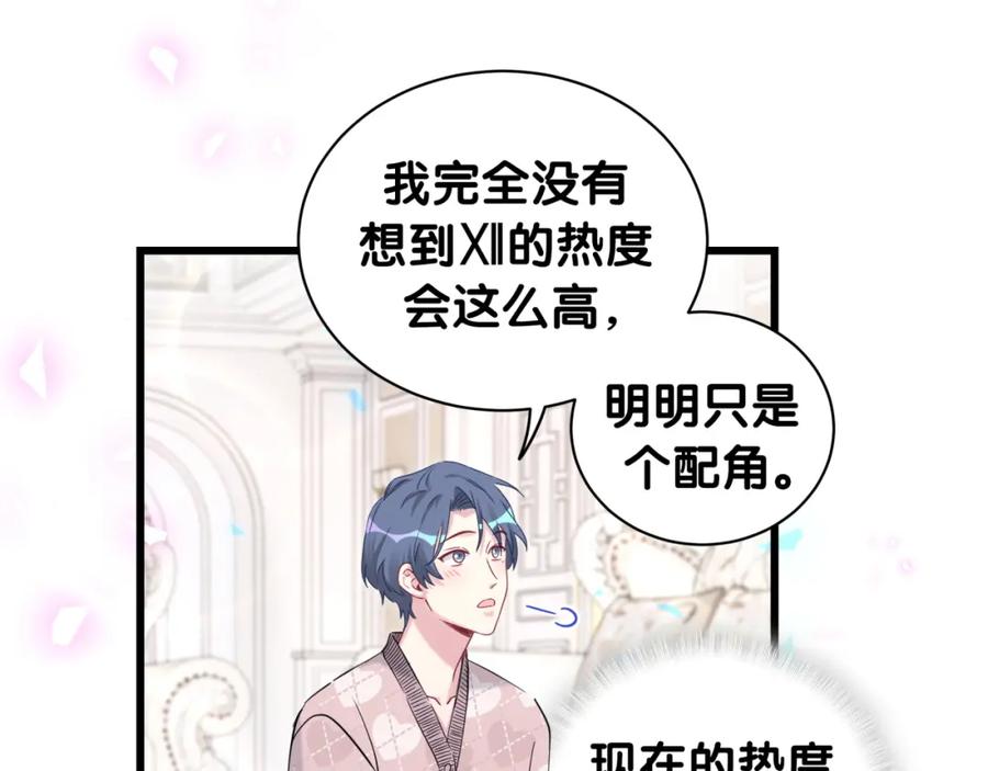 第173话轶云Ⅻ-哪里来的大宝贝-闻人鸟事多+无限作业+弥吉（第30张）