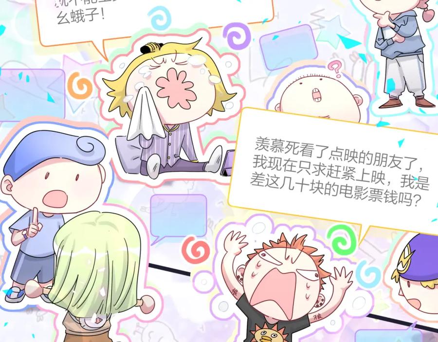 第173话轶云Ⅻ-哪里来的大宝贝-闻人鸟事多+无限作业+弥吉（第28张）