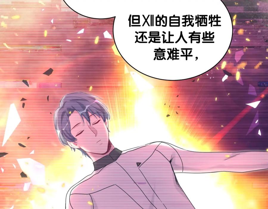 第173话轶云Ⅻ-哪里来的大宝贝-闻人鸟事多+无限作业+弥吉（第23张）