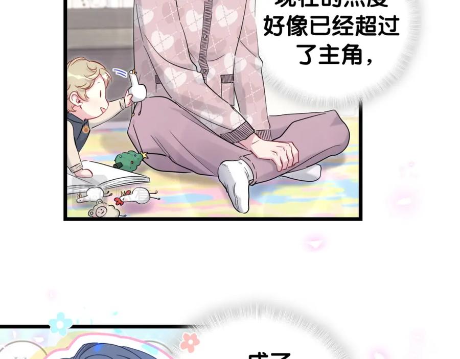 第173话轶云Ⅻ-哪里来的大宝贝-闻人鸟事多+无限作业+弥吉（第31张）
