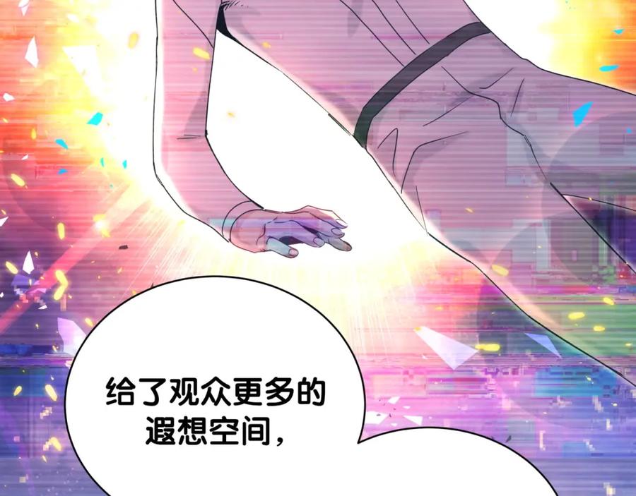 第173话轶云Ⅻ-哪里来的大宝贝-闻人鸟事多+无限作业+弥吉（第24张）