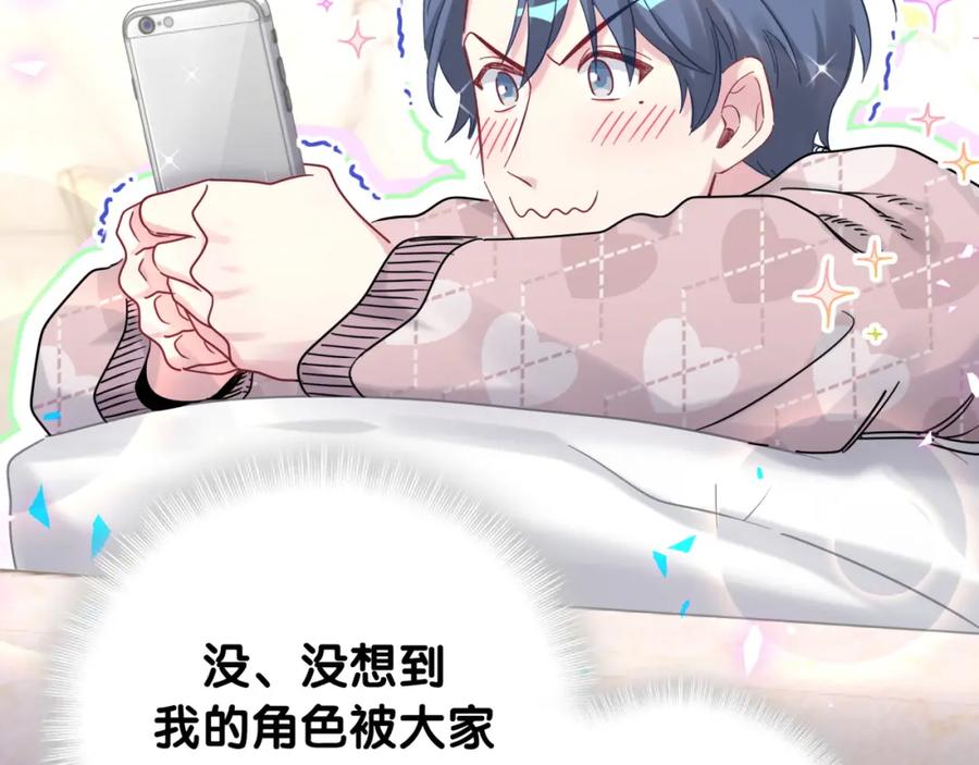 第173话轶云Ⅻ-哪里来的大宝贝-闻人鸟事多+无限作业+弥吉（第8张）