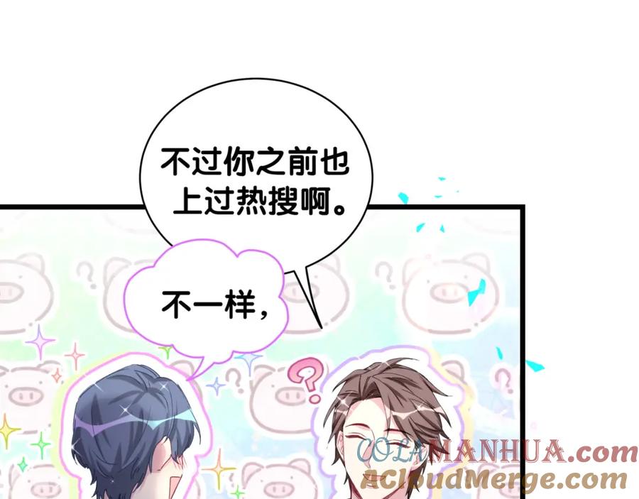 第173话轶云Ⅻ-哪里来的大宝贝-闻人鸟事多+无限作业+弥吉（第17张）